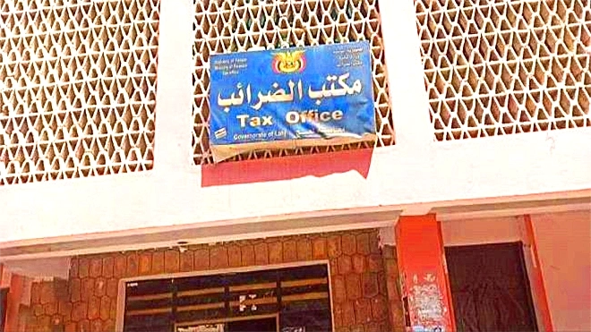 إضراب عن العمل في مكتب ضرائب لحج
